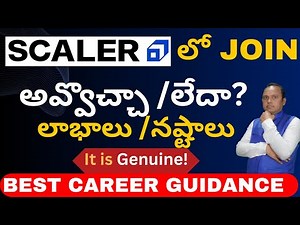 Scaler School of Technology లో Join అవ్వొచ్చా..! | లాభాలు / నష్టాలు | Review