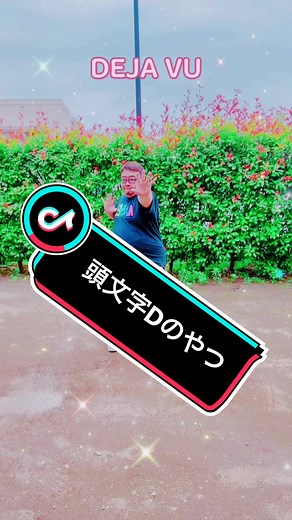 パラパラダンスの基礎練習と流行