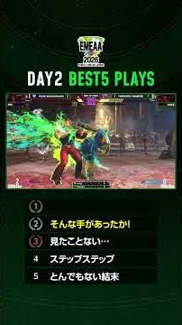 SFL 2026 EMEAA Best Plays Week 2 #SFL #StreetFighter6