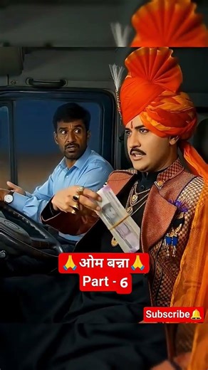 ओम बन्ना पार्ट-6 #ombannasa #chotila #pali #rajasthani #folksong #history #facts #shorts