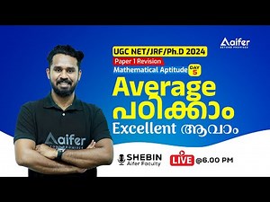 UGC NET Paper 1 Revision Class | Average | Mathematical Aptitude | Aifer Education