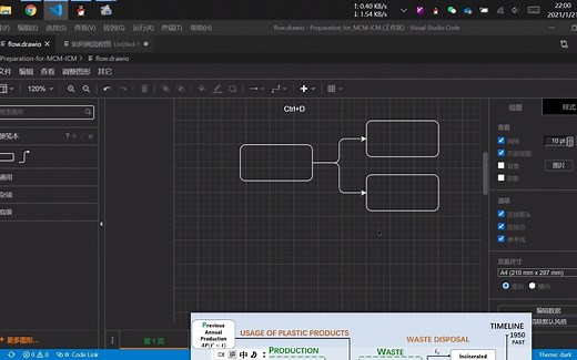 使用drawio画流程图