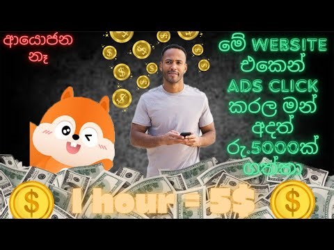 CoinPayU website | Ads Click කරලා සල්ලි හම්බකමු| Earn Money Online 2025💰💰💰