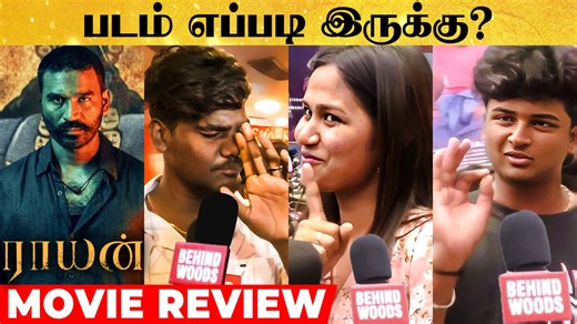 Raayan Movie Review | Raayan Public Review | Dhanush, ARR, Dushara Vijayan, SJ Suryah| Raayan Review | Behindwoods
