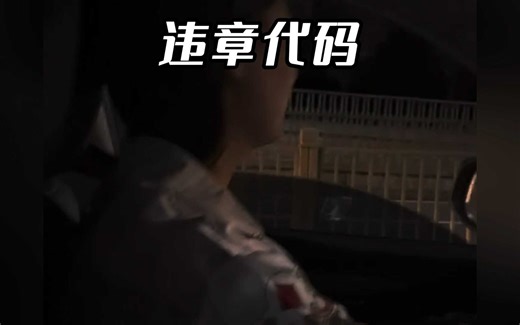 1020处罚代码到底是什么意思