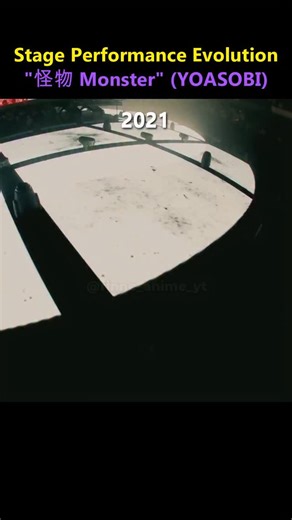 RiNNE アニメ on Instagram: "Stage Performance Evolution "YOASOBI - 怪物 (Kaibutsu/Monster)" YOASOBI’s “Monster” became a breakout hit in 2021 as the opening for BEASTARS, and it’s only grown bigger since.  This video follows the song through multiple live performances over the years—each one capturing a different side of ikura’s voice and Ayase’s powerful sound. #Yoasobi #YoasobiLive #LivePerformance #Jpop #AnimeMusic #夜に駆ける #ライブ #ヨアソビ"
