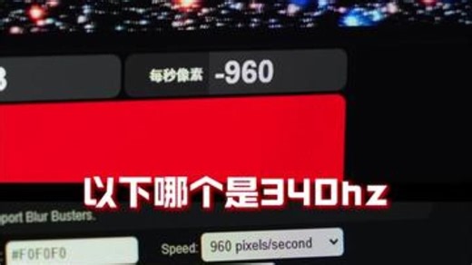 340比144真的爽太多了！ HKC显示器 银河V7 无畏契约 电竞显示器