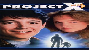 مشاهدة فيلم Project X 1987 فشار فيديو