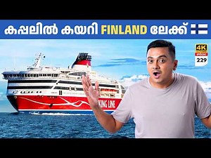 EP 229 കപ്പലിൽ കയറി Finland ലേക്ക് | Luxurious Ferry Ship from Estonia to Finland