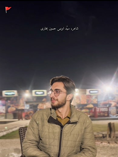 ولادتِ شہزادہ علی اکبر علیہ السّلام بہت بہت مبارک تمام مومنین کو 🚩 #syedawaishussainbukhari #foryou #tiktok #yaali #13rajab_jashan_e_ali