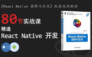 React Native 实战教程 #029 - Picker 组件