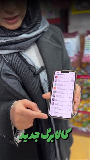 ‎هایپر حسینی آمل🛒‎ on Instagram‎: "⁨ ❌کپشن مهم ❌ کالابرگ ۴/۰۰۰/۰۰۰ تومانی واریز شد ✔️ ❇️خانوارهای تحت پوشش بهزیستی و کمیته امداد از فردا چهارشنبه ۱۷ دی ۱۴۰۴ می توانند از کالابرگ استفاده کنند. ✅دهک های ۱ تا ۳ (خانوار معمولی )از جمعه ۱۹ دی ✅دهک های ۴ تا ۷ از دوشنبه ۲۲ دی ✅سایر خانوار ها از یکشنبه ۲۸ دی 💰مبلغ کالابرگ به ازای هر نفر یک میلیون تومن میباشد . ⚠️خرید کالابرگ در هایپر حسینی بدون محدودیت می باشد . 📍آمل -خیابان امام رضا -رضوان ۵۶/۱ هایپر حسینی🧡 ‪@hyper_hoseini_amol‬‪@hyper_hoseini_amol