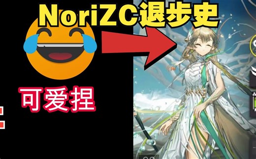 明日方舟元老级画师NoriZC最新力作，这照片是你吗？
