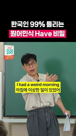 "나 바빴어"를 I was busy 라고만 하면 안 되는 이유 🔥