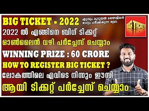 How to purchase Abu Dhabi big ticket online | How To Create Big Ticket Account in 2022 #bigticket