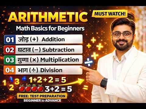 Arithmetic Full Course 🔥 Beginner to Advance Complete Math + Test Preparation#MathTricks#EasyMath
