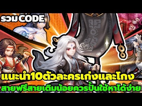 Renegade Immortal: All Codes Included, Recommended 10 Powerful and Overpowered Characters (Easy t...