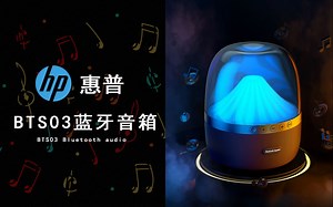 BTS03蓝牙音响
