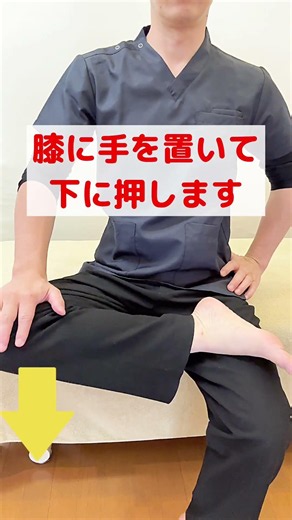 立ち上がる時の腰痛ストレッチ #整体 #立ち上がりの腰痛 #西宮