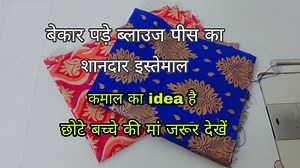 Craft you can make from waste cloth | Best making idea from waste clothes #DIY #craft #sewing #fahion #design | Indian Art 7