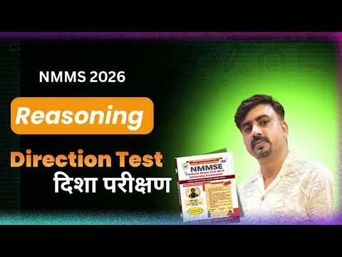 NMMSE important questions दिशा सम्बन्धी | EduHindi Trick | NMMS 2025 Direction