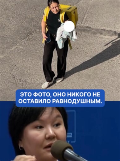 В Минтруда и соцзащиты отказались комментировать фото женщины-курьера с младенцем
