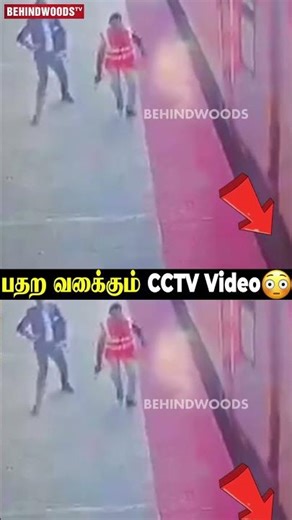 'கையில குழந்தையோட அப்படி என்ன அவசரம்?' 😱பதற வைக்கும் CCTV!