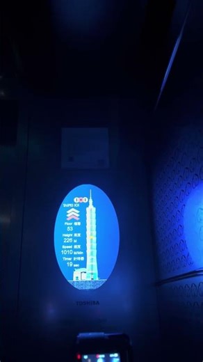 Taipei 101 elevator