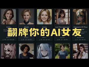 Faraday.dev，角色扮演AI女(男)友，免费，本地离线，无限制，中文私密对话，大语言模型
