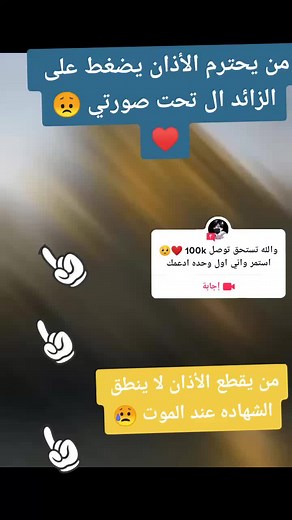 #إجابة عن @dark_.iq #CapCut #قال_ربي_اشرح_لي_صدرى_ويسر_لي_أمري #لا_اله_الا_الله #القرآن_الكريم🌺🤲 #quran#الله #القران_الكريم #القران_الكريم_راحه_نفسية😍🕋 #قال_ربي_اشرح_لي_صدرى_ويسر_لي_أمري #لا_اله_الا_الله #القرآن_الكريم🌺🤲 #quran#الله #القران_الكريم #القران_الكريم_راحه_نفسية😍🕋 #capcut #الأذان