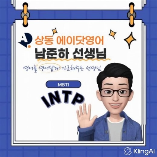에이닷영어학원 부천상동점 on Instagram: "내신은 ❌ 개학 후에 시작되는 게 아니라 ✅ 개학 전에 이미 갈립니다 ✔ 우리 학교 출제 포인트 ✔ 바뀐 내신 트렌드 ✔ 내신 1등급까지 가는 현실 전략 👉 에이닷 부천상동점 준하T와 함께 해요! #에이닷영어학원 #부천상동 #부천고등영어학원 #상동고등영어학원 #부천중등영어학원 #상동중등영어학원 #부천영어학원 #상동영어학원 #경기예고 #계남고 #계남중 #부명고 #부천고 #상동고 #상동중 #상원고 #상일고 #상일중 #석천중 #중원고 #중흥고 #중흥중"