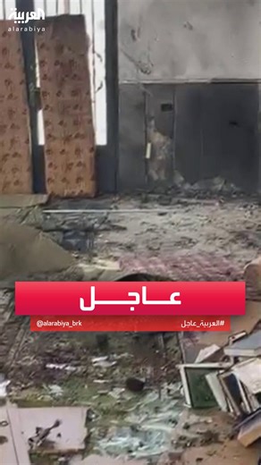 ‎العربية Al Arabiya‎ on Instagram‎: "مراسل العربية: ارتفاع عدد قتلى انفجار حمص إلى 8 #سوريا #قناة_العربية"‎
