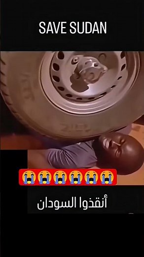 ضاعت الرحمة والإنسانية في السودان قلبوا الآية يا حبيبي يا رسول الله ((أشداء على الكفار رحماء بينهم))