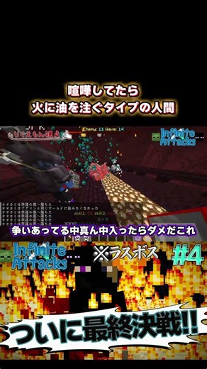 喧嘩中に仲介するのは良くない！#shorts #マイクラ #ゲーム実況 #いらない町 #minecraft