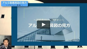 【現場監督専用】施工管理レクチャー動画（個人販売用）