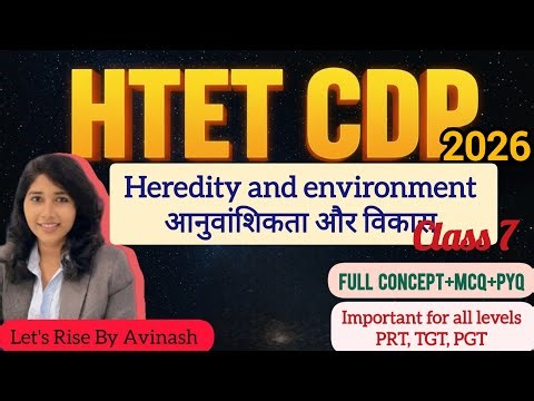 Heredity and environment| HTET2026 PRT TGT PGT| CONCEPT+ MCQ
