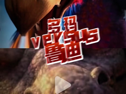 【论战】拷打鲁迪吹，多玛VS鲁迪