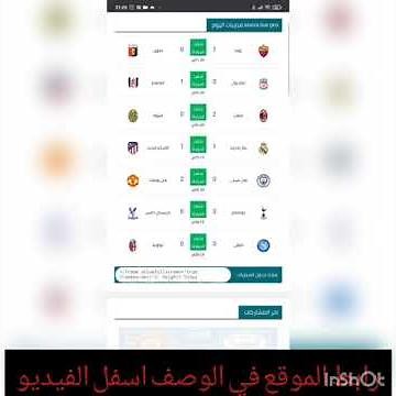 موقع كورة لايف برو - koora live pro