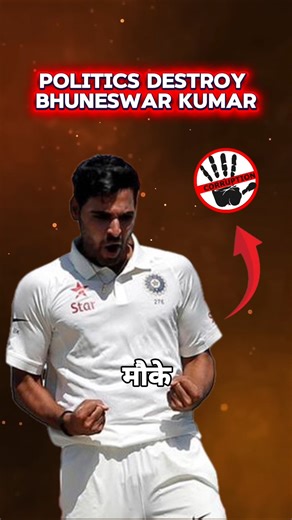 Talent side me, Politics center me! Bhuvneshwar Kumar ka sach 🚫