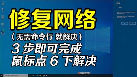 Windows如何重置网络设置，三步即可完成