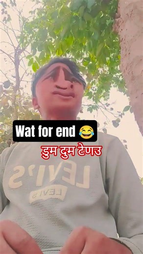 #dum dum tedev 😂😯🙏