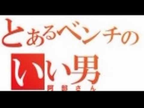 効果音：アｯー♂