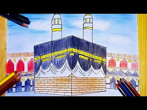 كيفية رسم الكعبة المشرفة وتلوينها