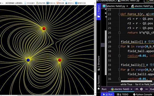 VPython 3D物理可视化(13)电场线的绘制&带电粒子在任意电场中的运动