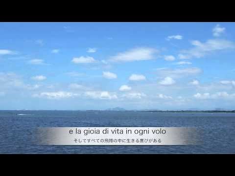 海の詩 Stornellata marinara （海のストルネッロ） チマーラ テノール 井原義則 ピアノ 舘美里