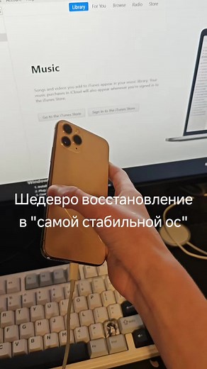 Восстановление iPhone через iTunes: пошаговое руководство