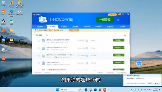 驱动精灵安装教程