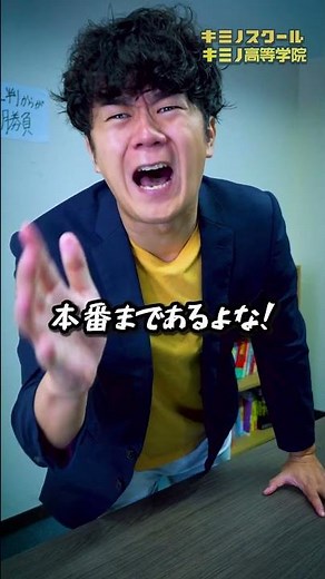 秋からの模試地獄に苦しむ受験生#shorts #勉強