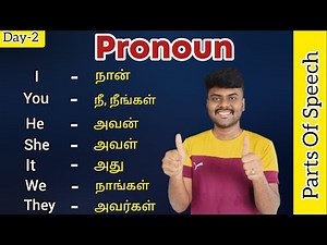 Day 2 | PARTS OF SPEECH 📚 | Pronouns | English Grammar | Spoken English in Tamil | Basic English |