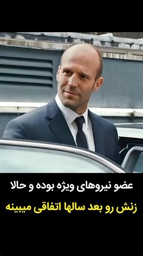 ‎فیلم بیلم | معرفی فیلم و سریال‎ on Instagram‎: "🤩به بازی جیسون چه نمره ای میدی؟ Redemption 2013 6.2/10 خلاصه داستان: "جوزف اسمیت" با بازی "جیسون استاتهام" که گروهبان سر خورده ای در ارتش است از بیمارستان روانی فرار کرده و بدون هیچ نشانی ناپدید... @Filmbilm @Filmbilm"‎